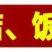 水煮笋干咸笋干