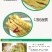 水煮笋干咸笋干