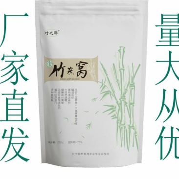 竹燕窝