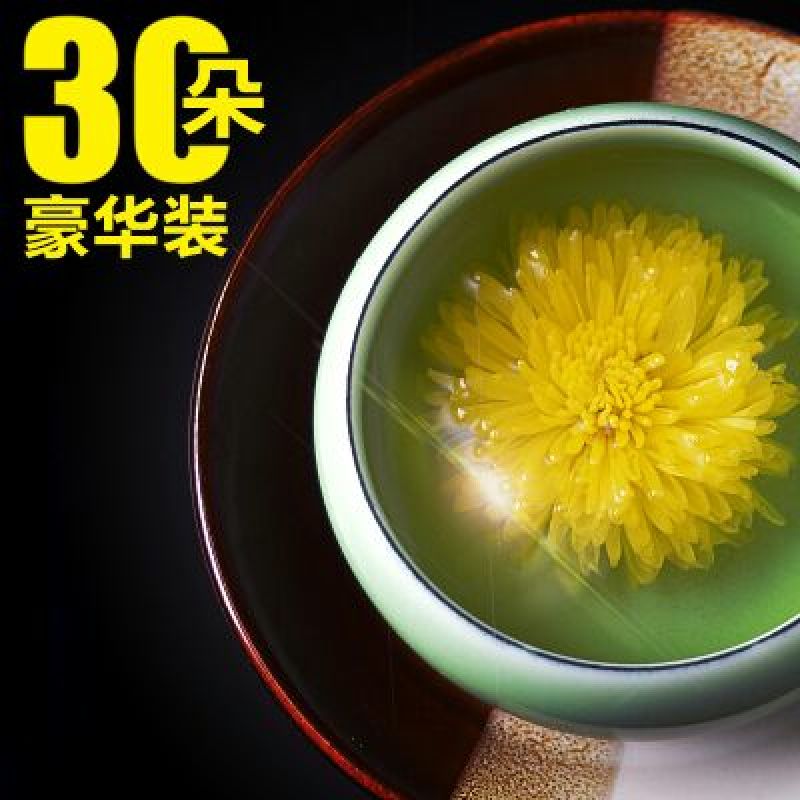 皇菊茶一级