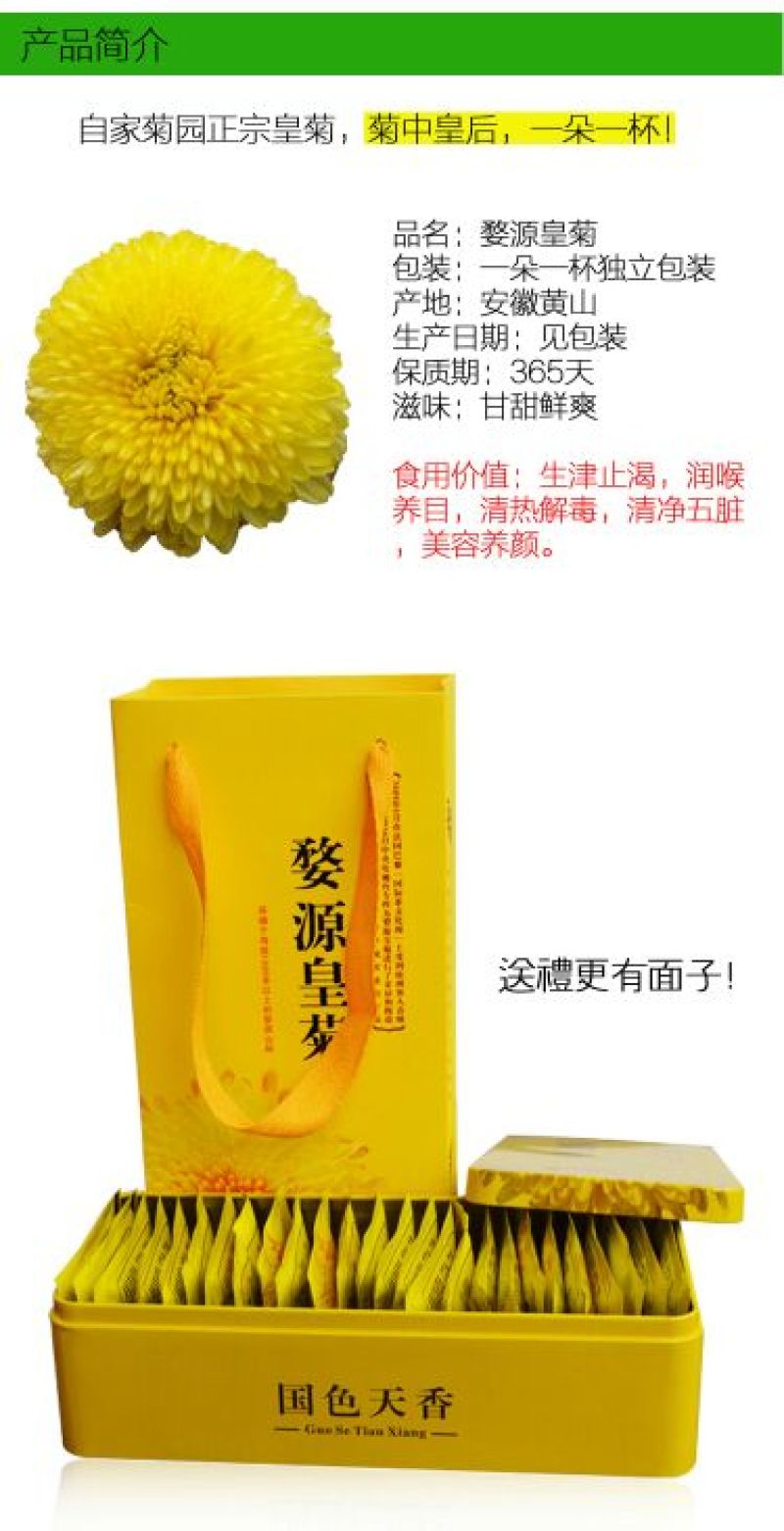 皇菊茶一级