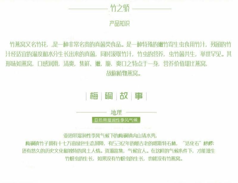 竹燕窝