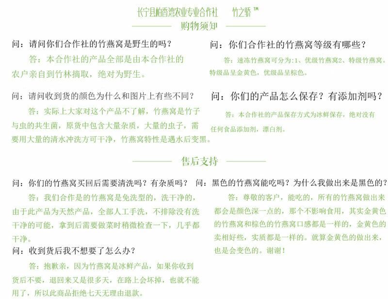 竹燕窝