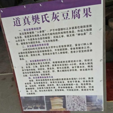 豆腐