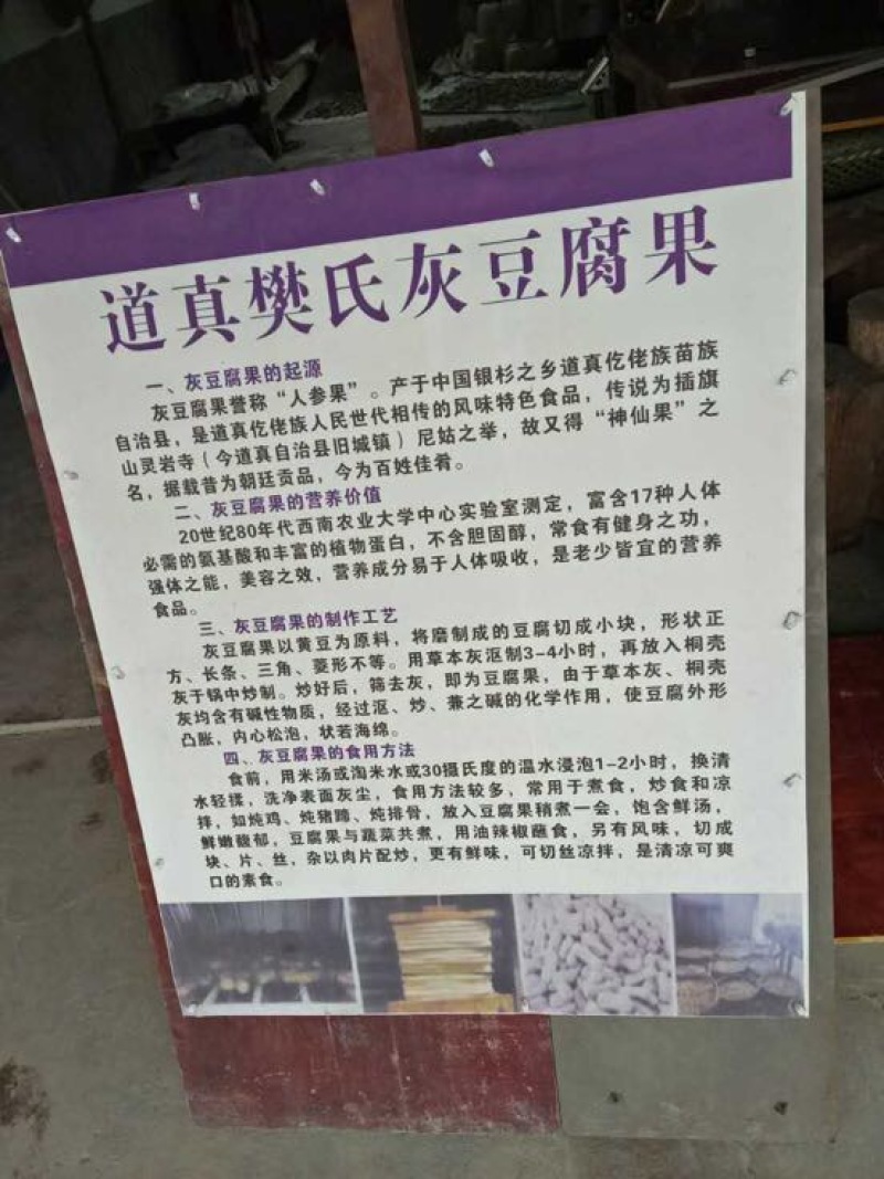 豆腐