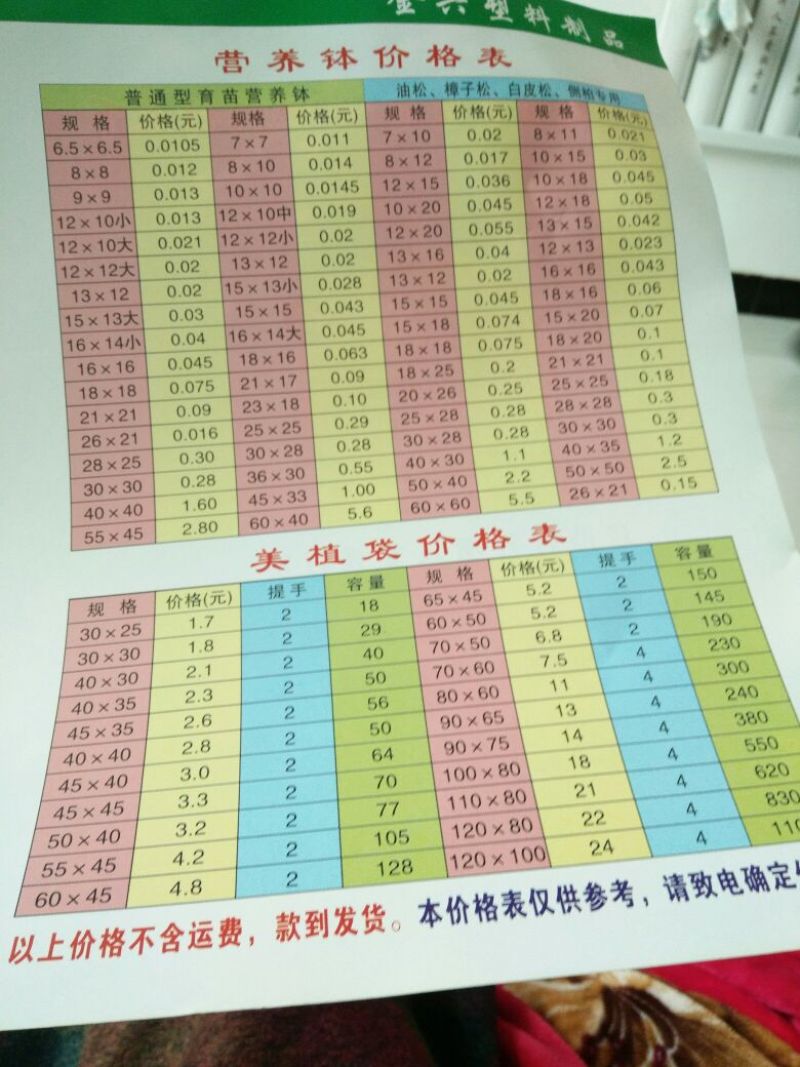 【河北营养杯厂家】育苗杯，花盆，营养盆，育苗袋