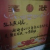 张小燕的一亩田店铺