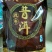 普洱绿茶