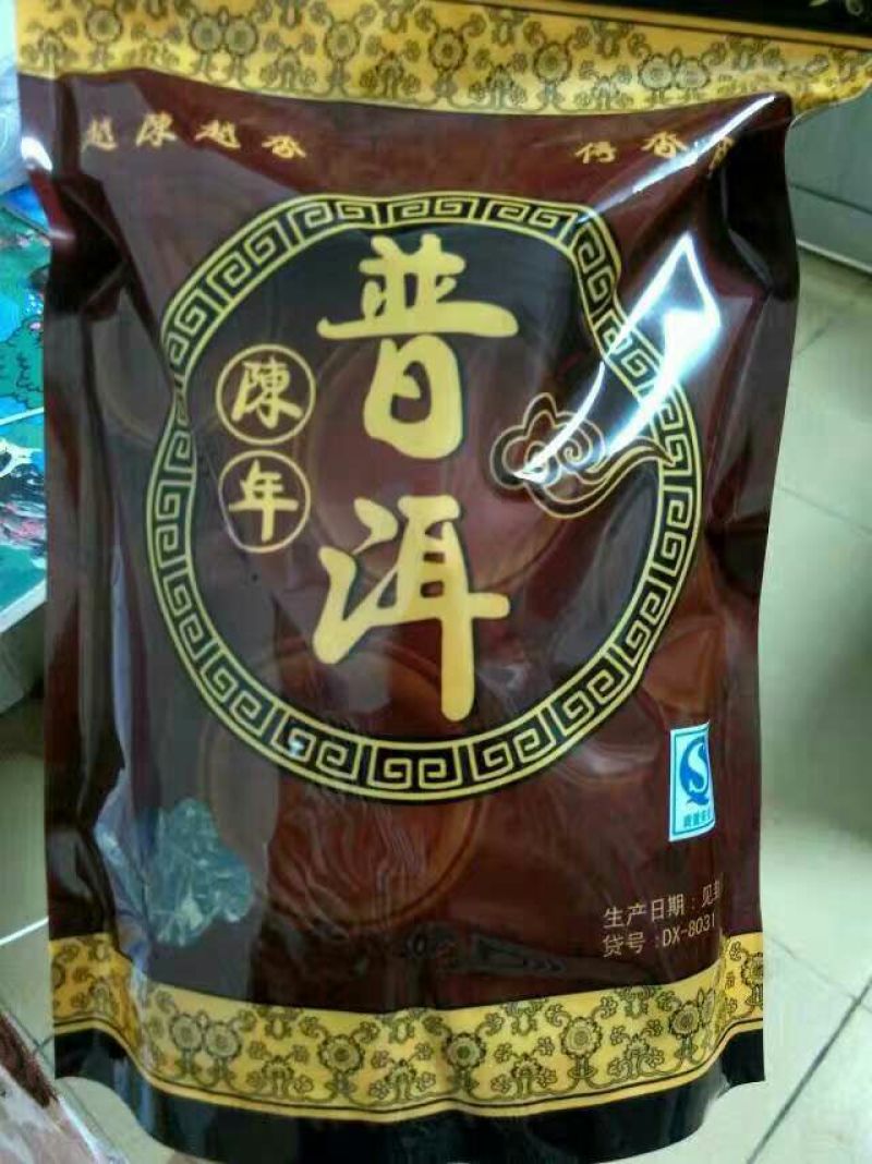 普洱绿茶