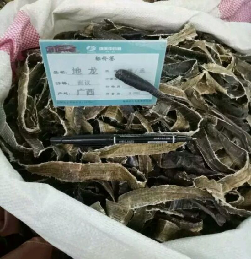 无硫地龙半开全开各种规格中药材新货