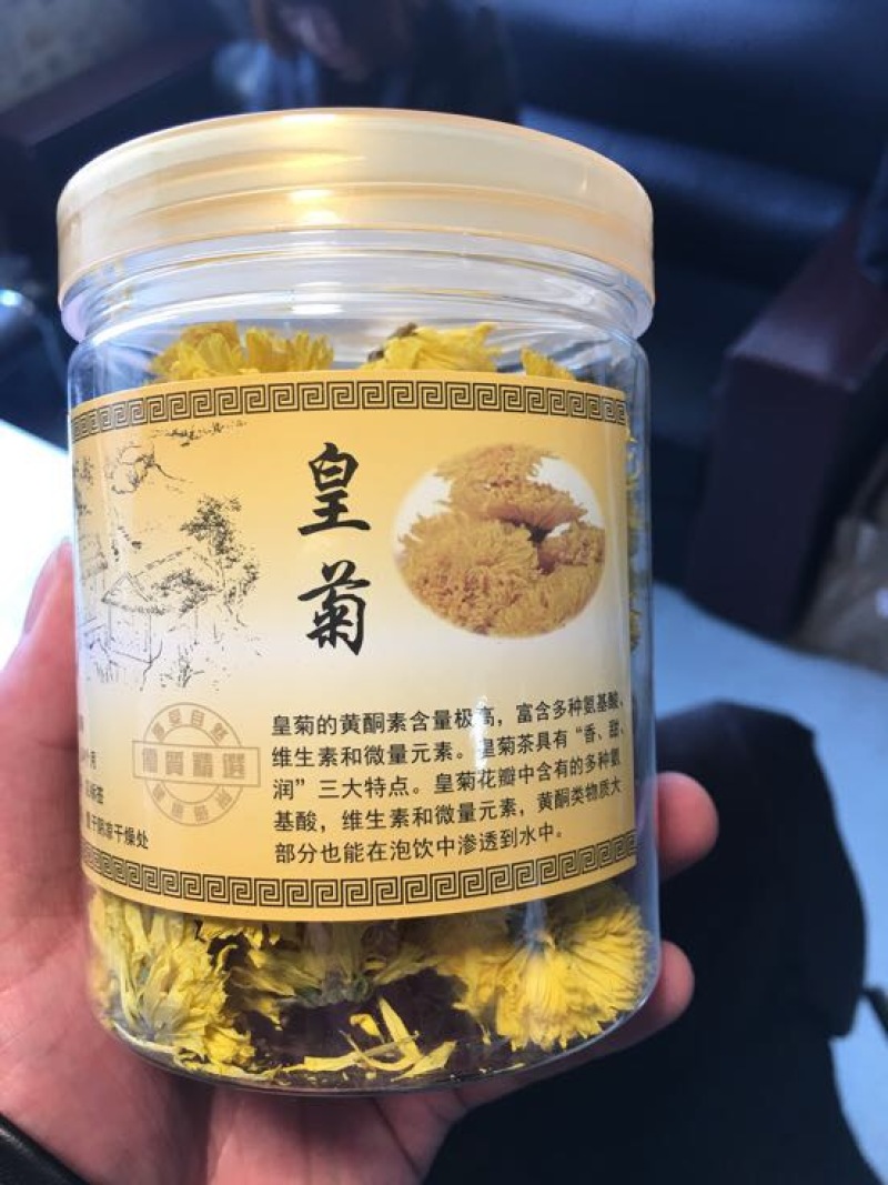 菊花茶
