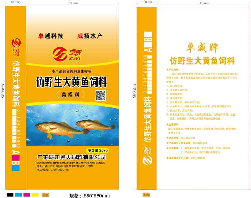 编织袋PP聚丙烯