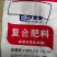 编织袋PP聚丙烯