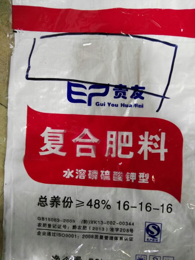 编织袋PP聚丙烯