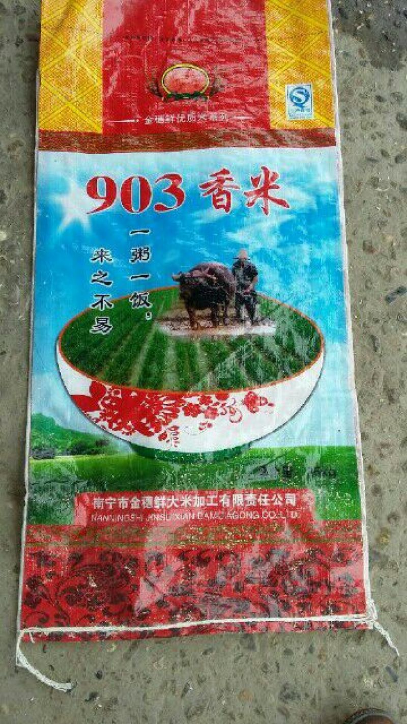 编织袋PP聚丙烯