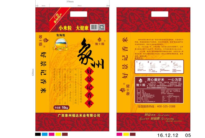 编织袋PP聚丙烯