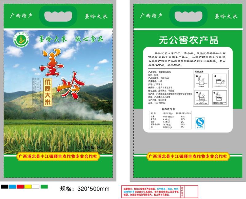 编织袋PP聚丙烯