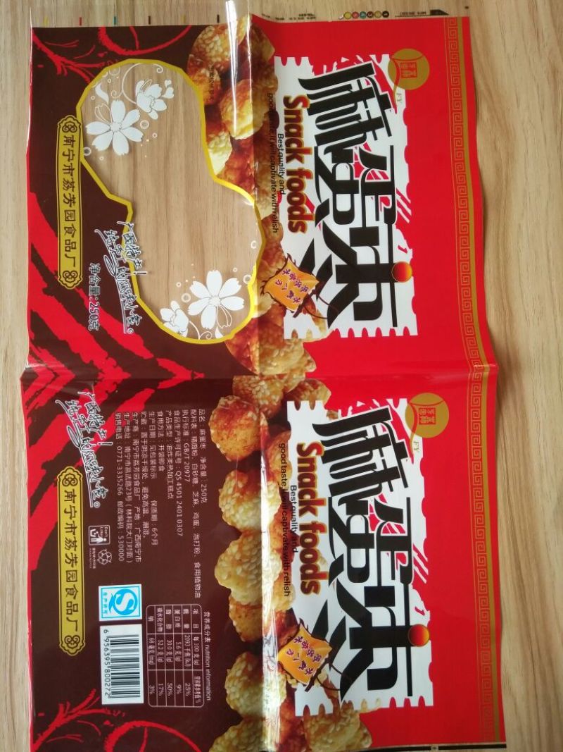 编织袋PP聚丙烯