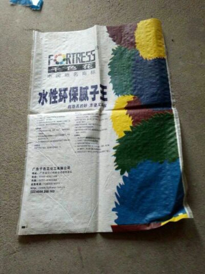 编织袋PP聚丙烯
