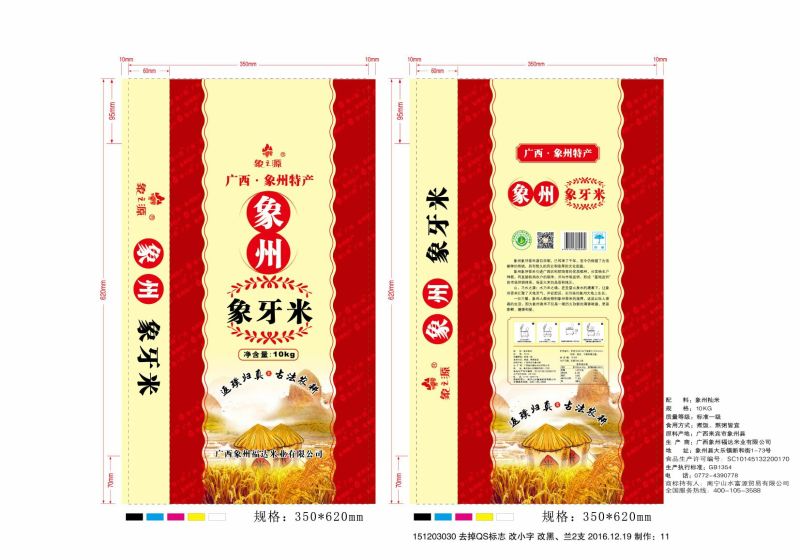 编织袋PP聚丙烯