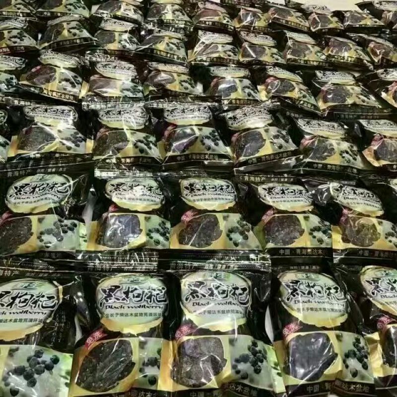 黑枸杞头茬干货包装货散货精品黑枸杞甘肃黑枸杞