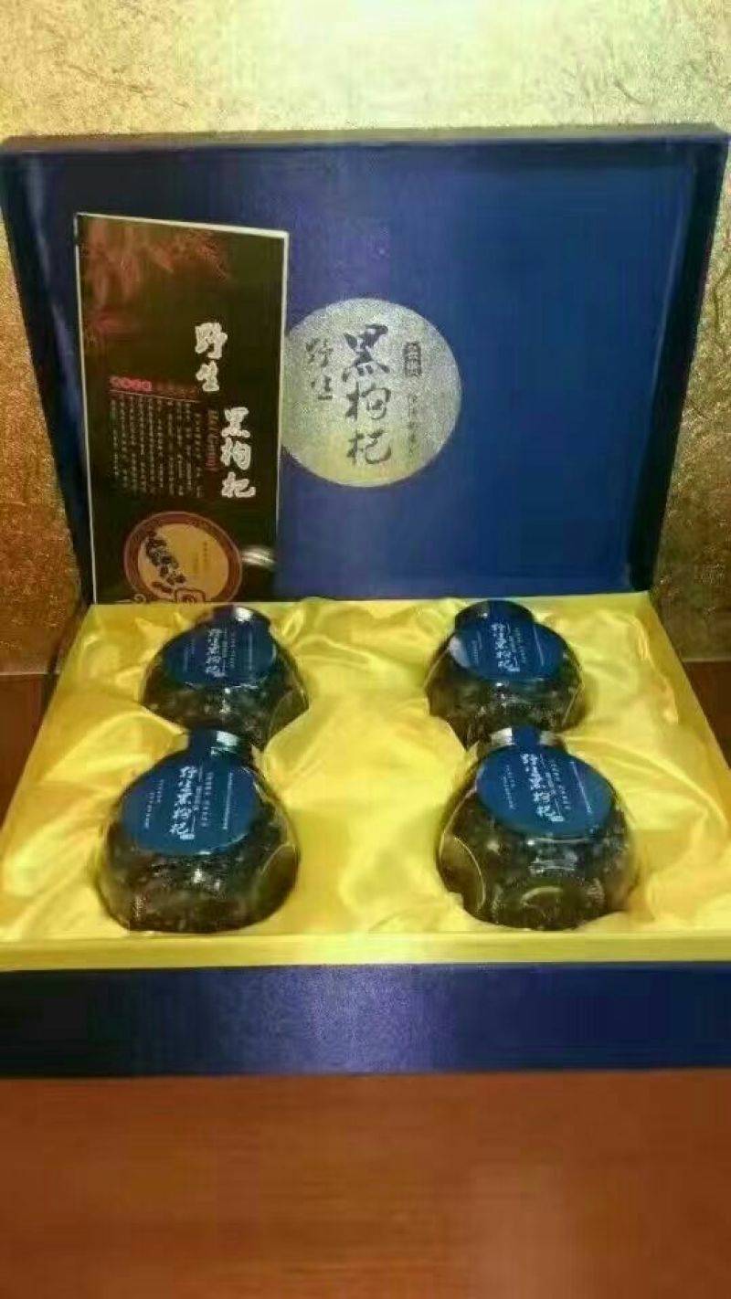 黑枸杞头茬干货包装货散货精品黑枸杞甘肃黑枸杞