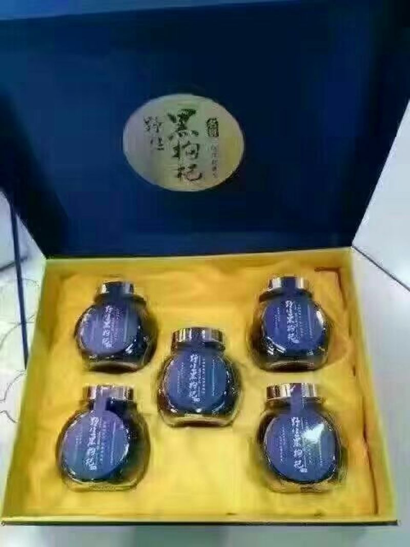 黑枸杞头茬干货包装货散货精品黑枸杞甘肃黑枸杞