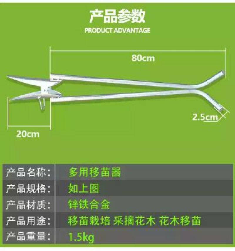 栽苗器不含漏斗带插口