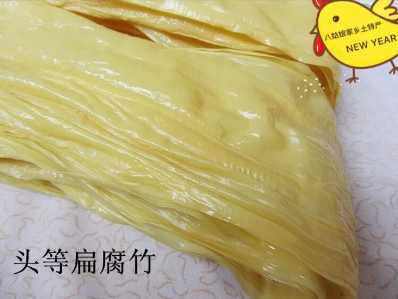 腐竹