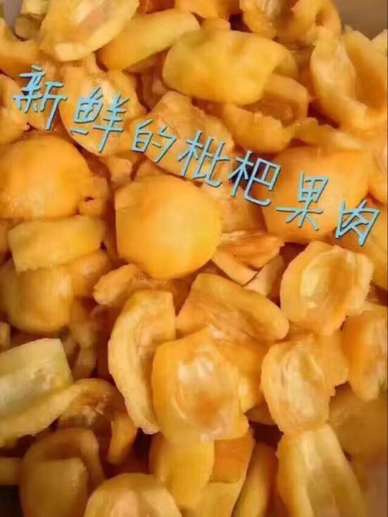 枇杷膏