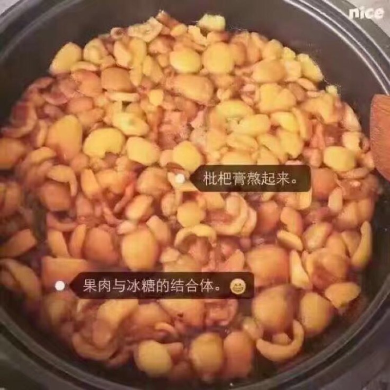 枇杷膏