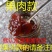 枇杷膏