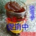 枇杷膏