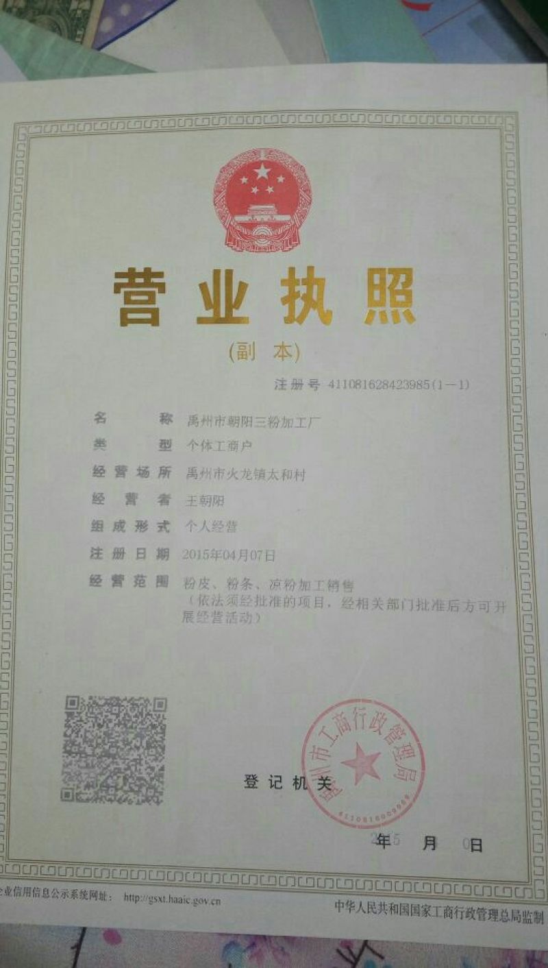 红薯淀粉散装
