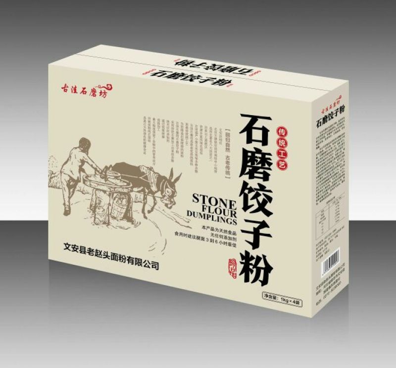 石磨面粉桶装