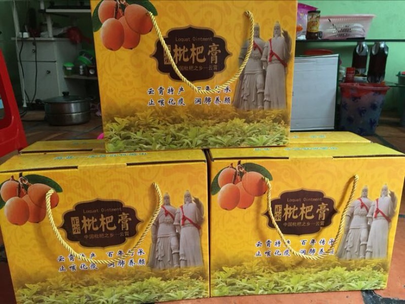 枇杷膏