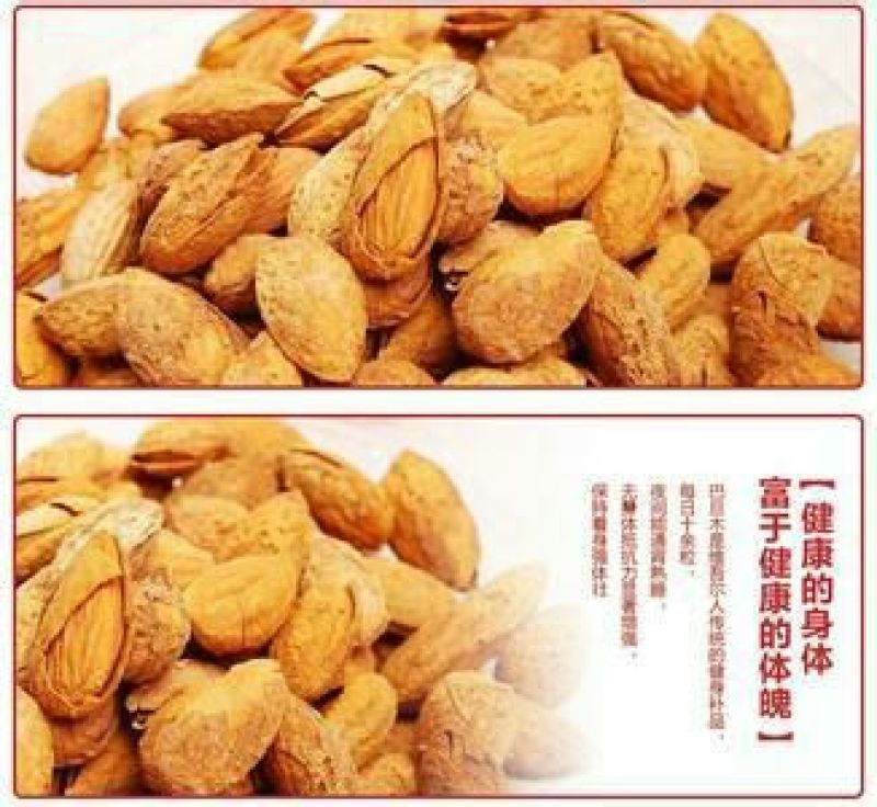 新疆巴旦木散装