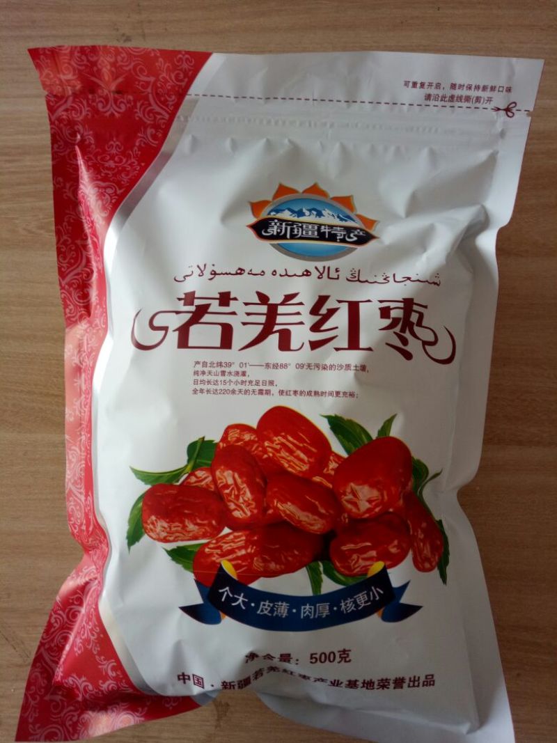 枣干新疆若羌灰枣