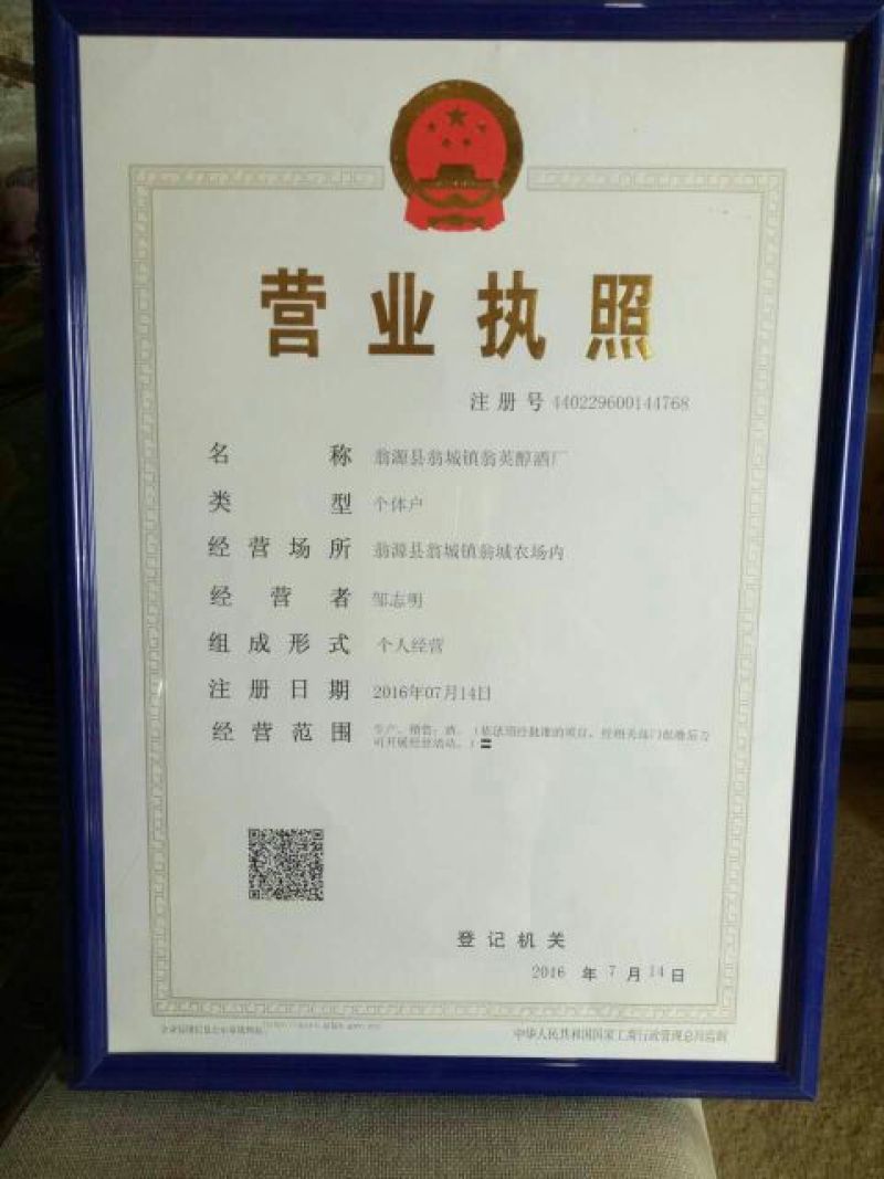 纯粮酒散装20公斤/桶