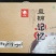 大米一级新米