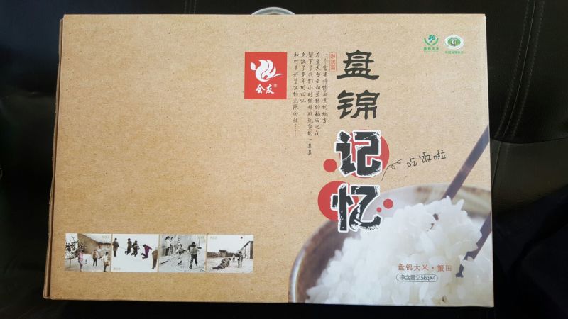 大米一级新米