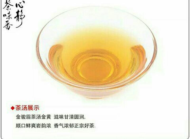 乌龙红茶特级
