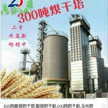 烘干机多种可用