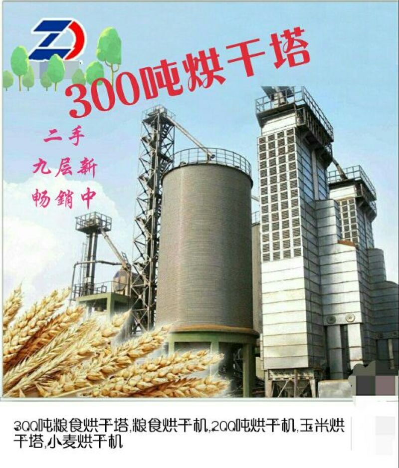 烘干机多种可用