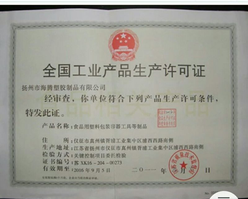 压榨菜籽油一级