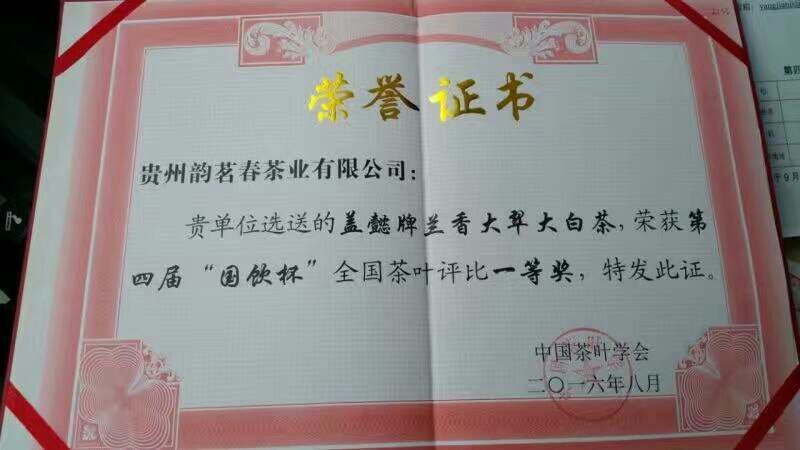 白牡丹