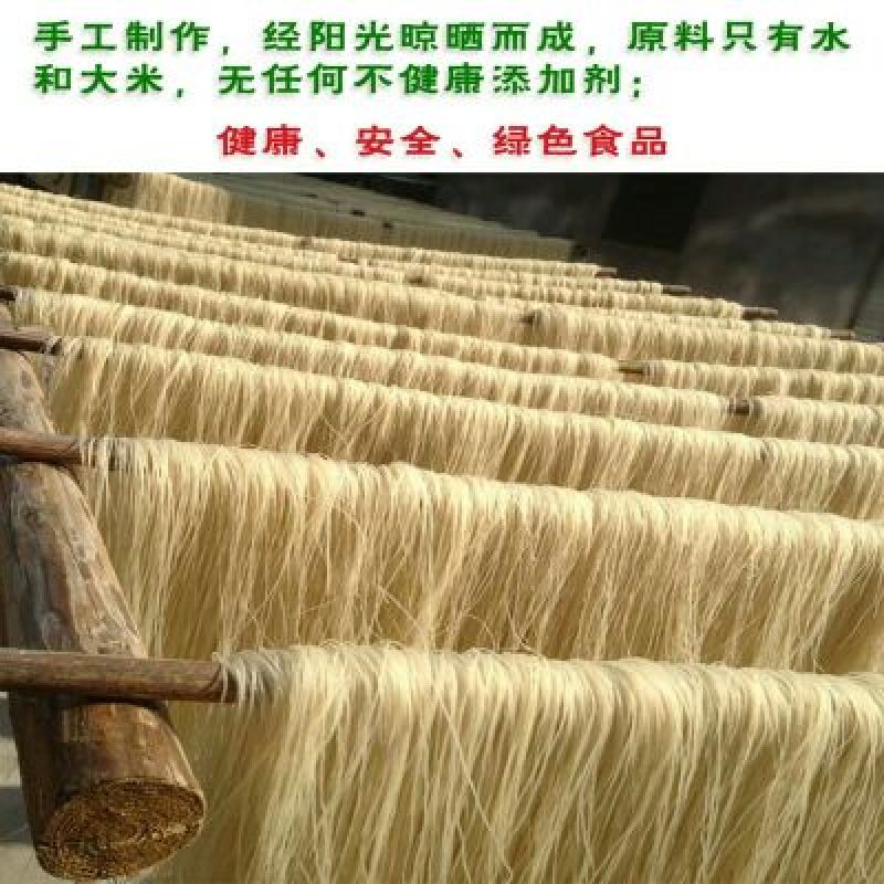 粉干