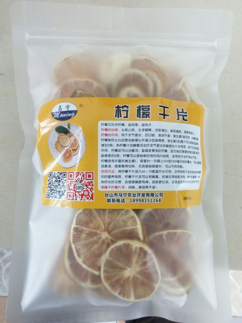 柠檬膏