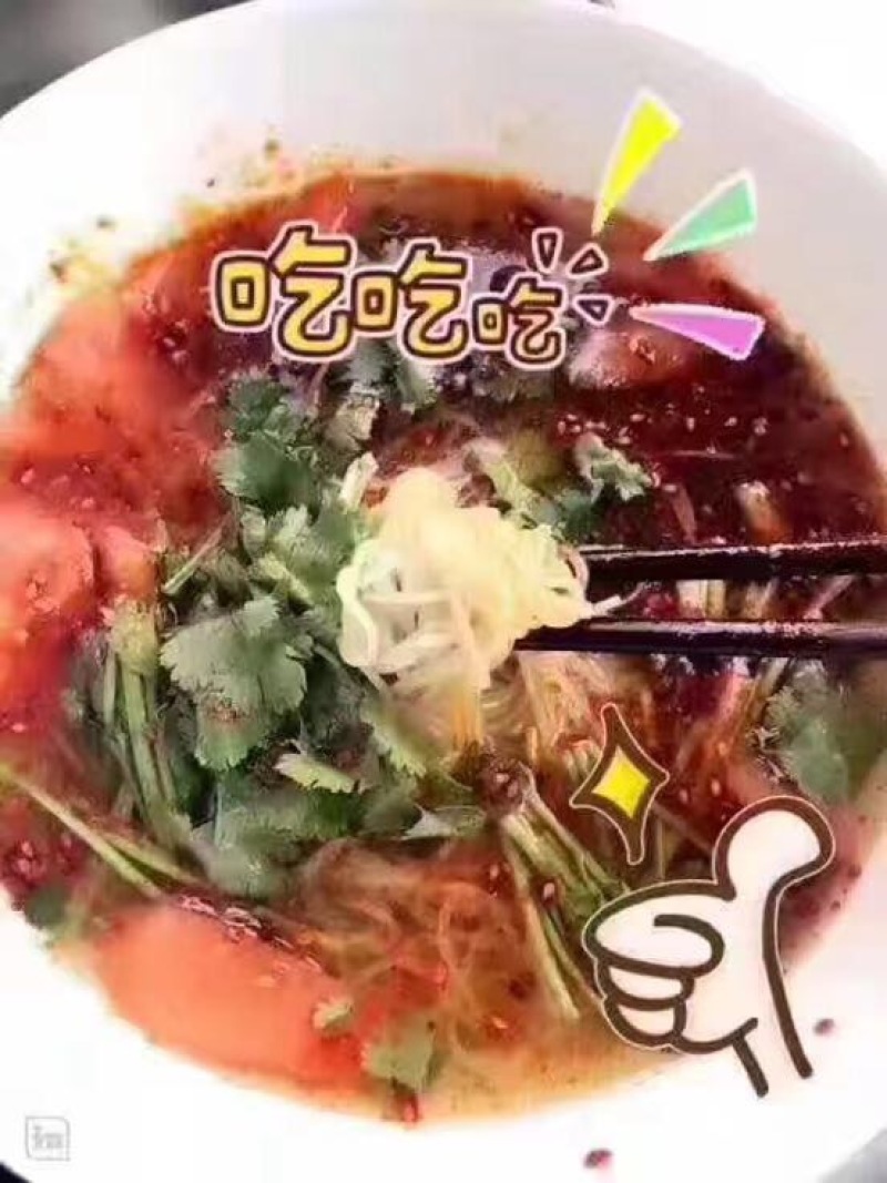 米线