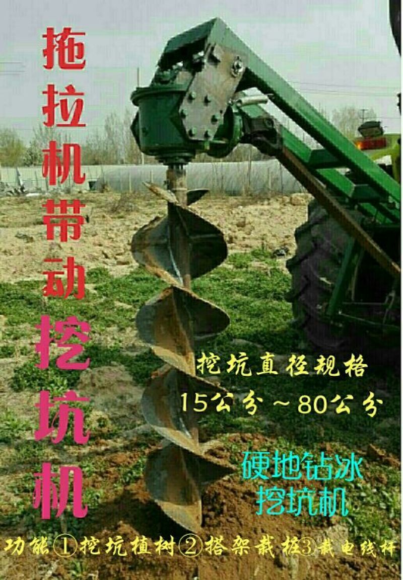 挖坑机